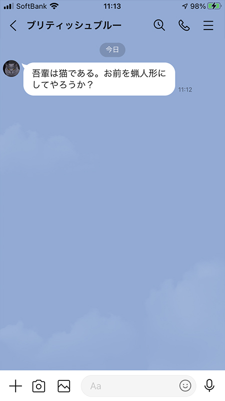 LINE 友だち再追加完了 iphone版