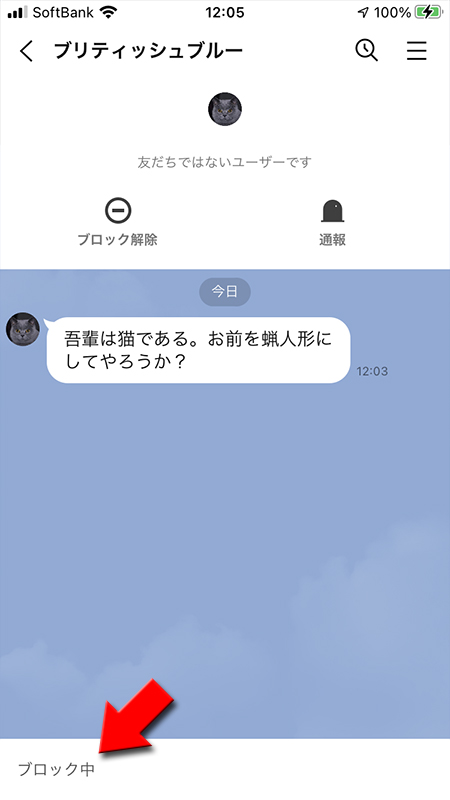 LINE 友だち削除したトークルーム iphone版