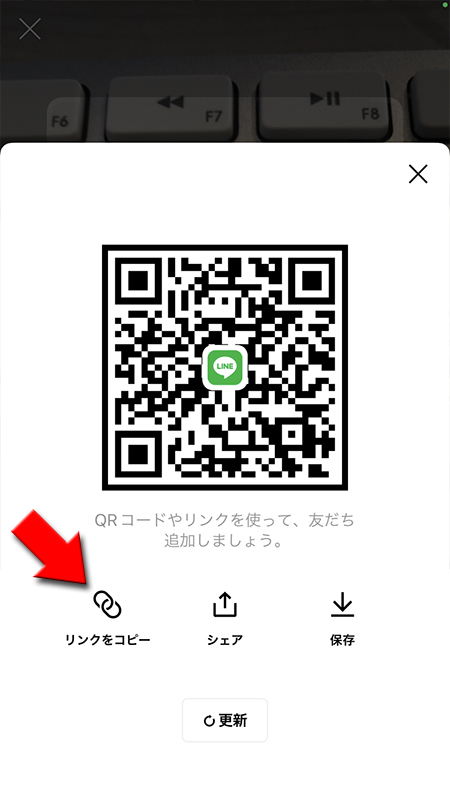 LINE リンクをコピーを選択 iphone版