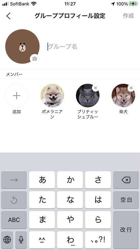 LINE 複数人トークからグループ名を設定して作成 iphone版