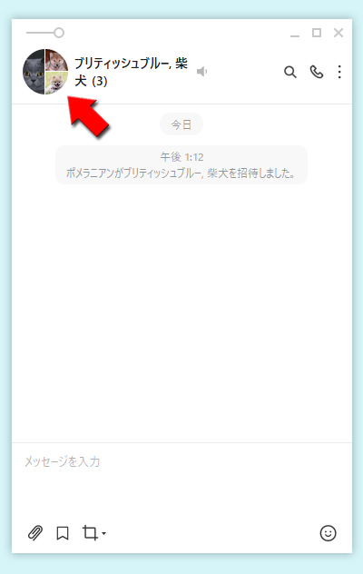 LINE 複数人トークアイコンをクリック PC版