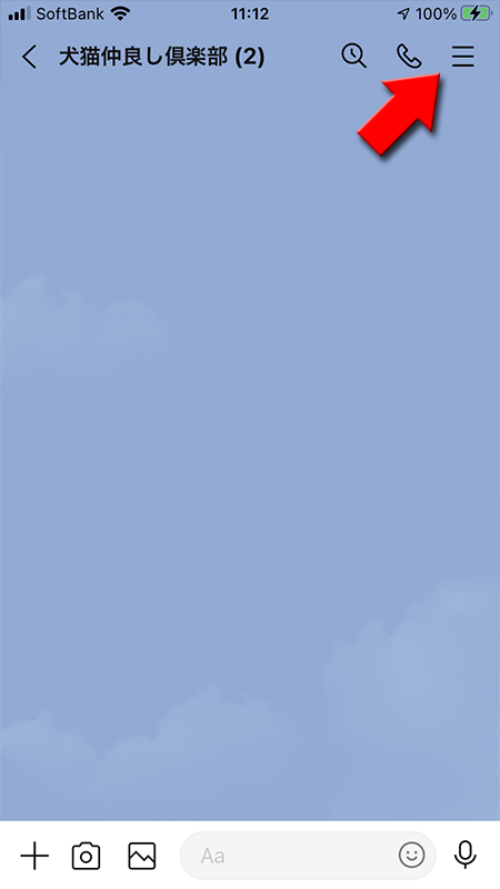 LINE グループのトークルームのメニューを押す iphone版