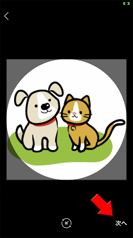 LINE グループアイコンの角度を設定する iphone版