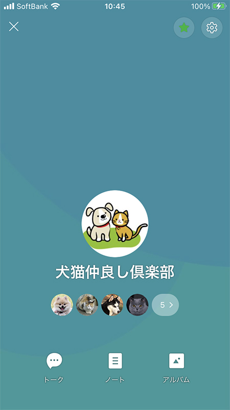 LINE グループプロフィール iphone版