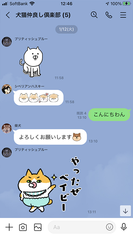 LINE グループトークルーム iphone版