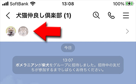 LINE グループ招待中のアイコン iphone版