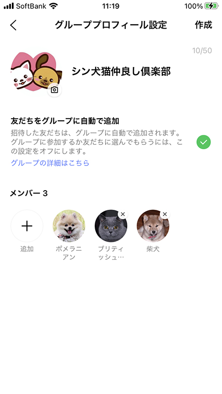 LINE グループを復活させることはできない iphone版