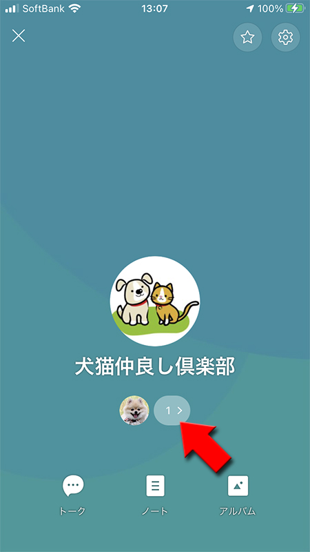 LINE グループメンバーのプロフから一覧ページへ iphone版