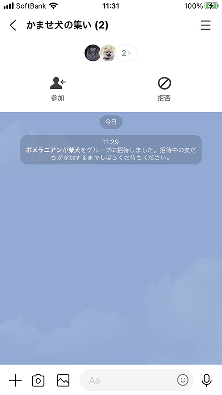 LINE トークルームのグループ招待内容 iphone版