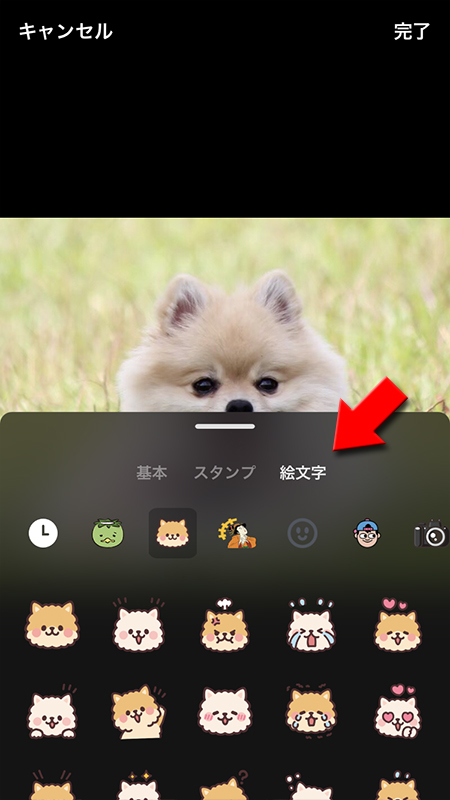 LINE 画像加工スタンプ一覧絵文字 iphone版