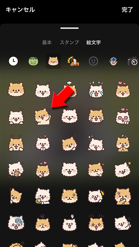 LINE 画像に貼り付ける絵文字を選択 iphone版