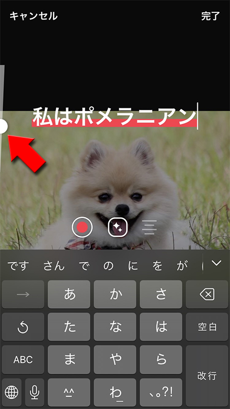 LINE 文字の大きさを選択 iphone版