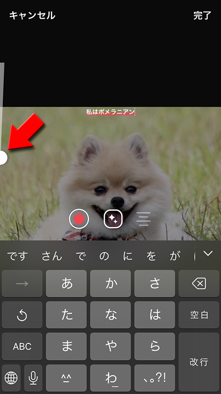 LINE テキストサイズ小さく iphone版