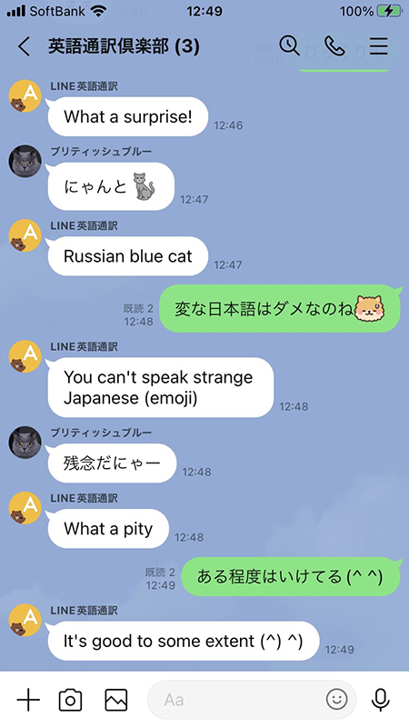LINE 英語通訳をつかってトークルームで絵文字や流行り言葉の通訳 iphone版