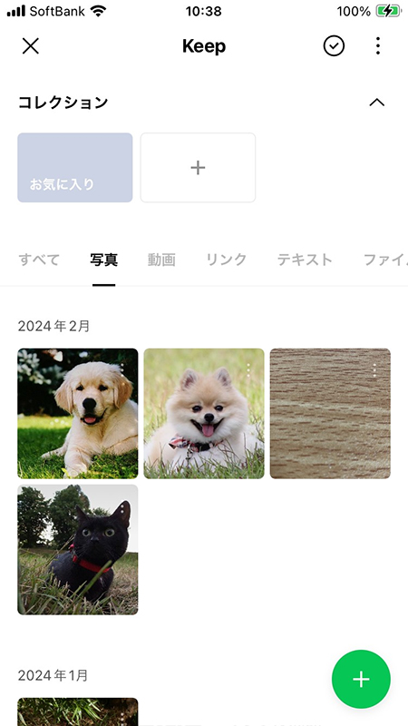 LINE Keep写真一覧 iphone版