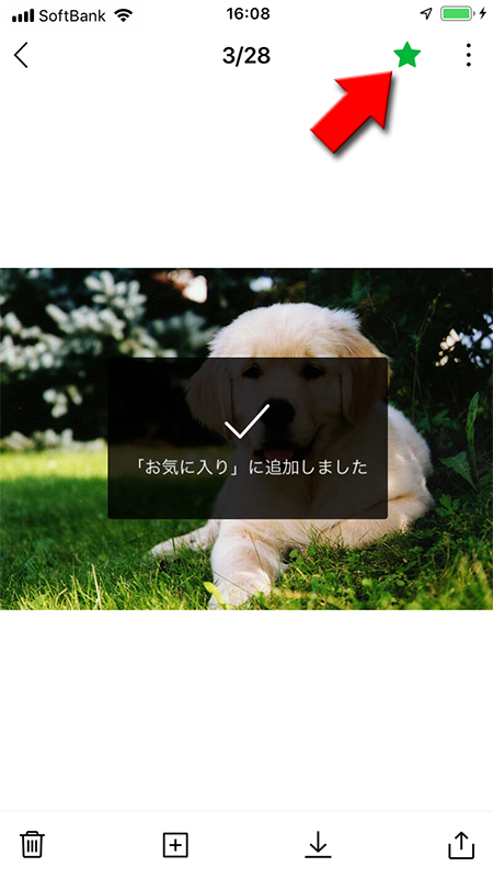 LINE Keepお気に入りに追加完了 iphone版