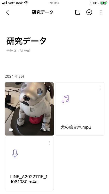 LINE Keep コレクションから削除完了iphone版