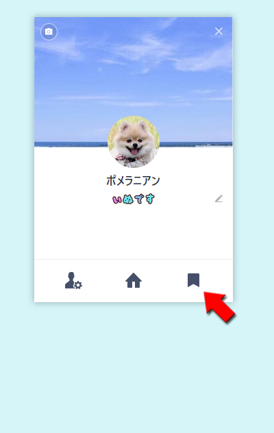 LINE プロフィール画面からKeepを選択 PC版