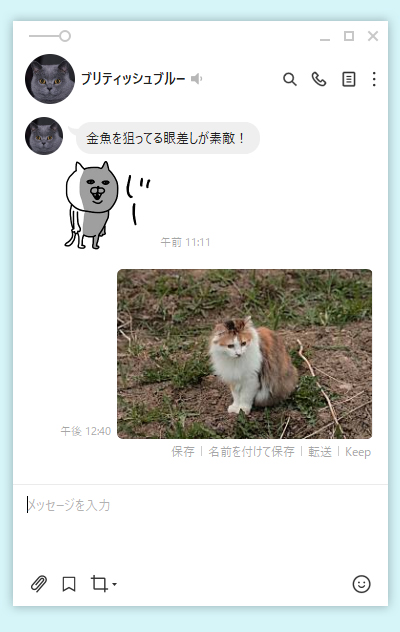 LINE トークルームにKeepのデータの投稿が完了 PC版