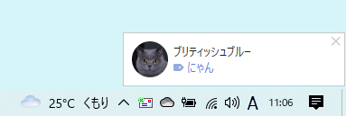 LINE キーワードの設定したプッシュ通知 PC版