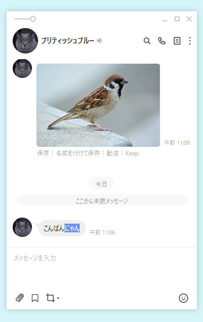 LINE キーワードの設定が含まれたトークルーム PC版
