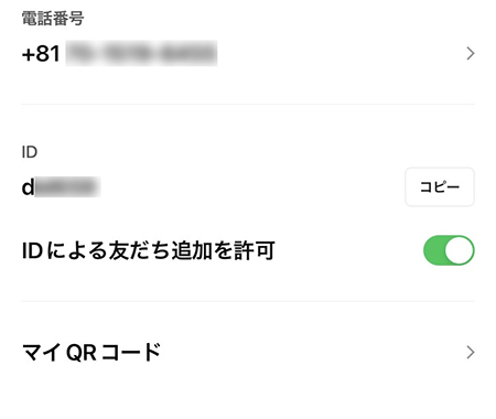 LINE 友だちのLINE IDを確認不可 iphone版