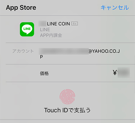 LINE iPhone決済