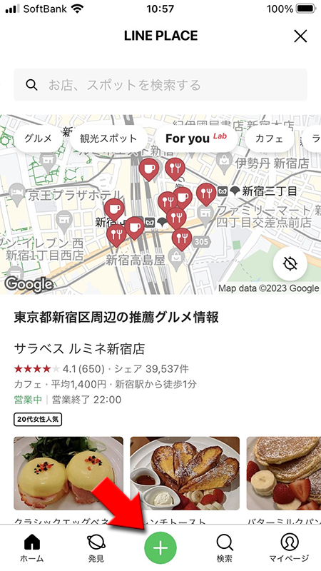 LINE LINE PLACEホーム iphone版