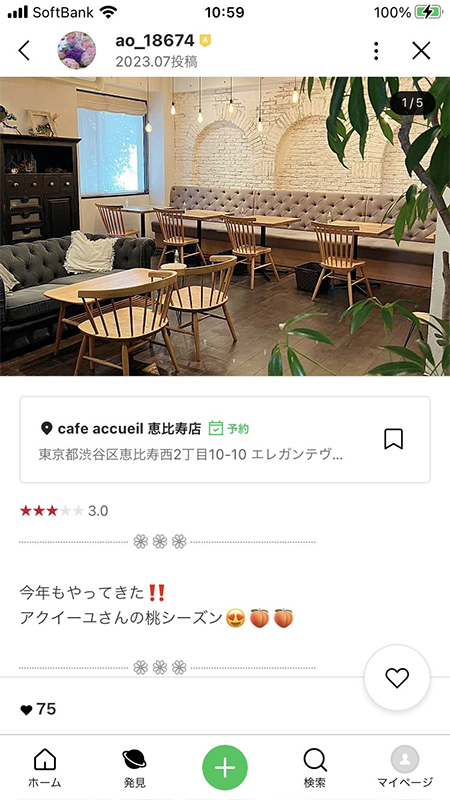 LINE LINE PLACE口コミレビュー iphone版