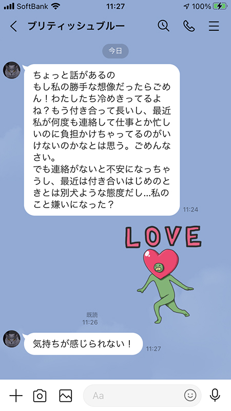 LINE スタンプのみで返信 iphone版