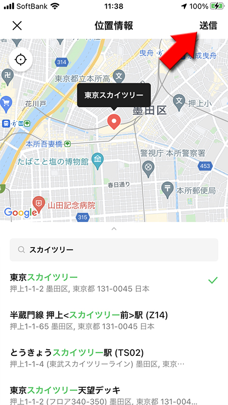 LINE 位置情報検索結果から指定の場所を送信 iphone版