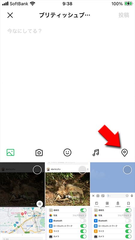 LINE ノートの位置情報を選択 iphone版