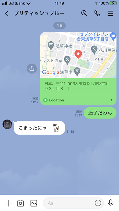 LINE トーク位置情報の送信イメージ iphone版
