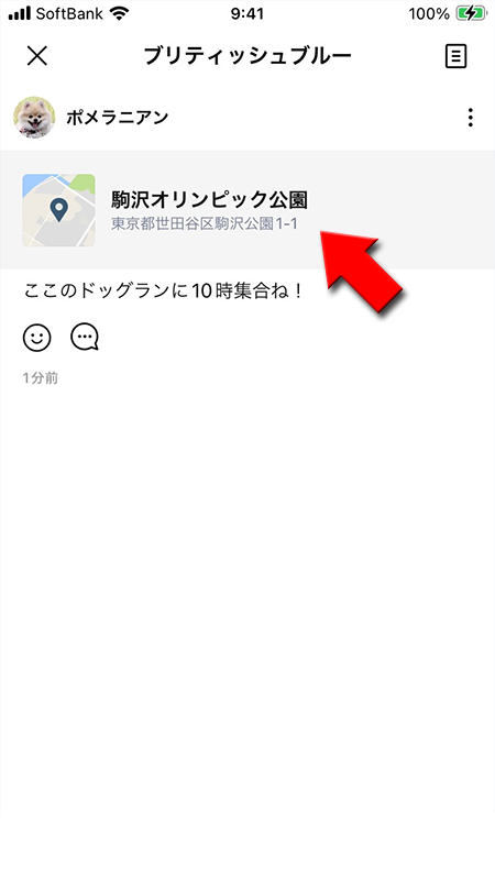 LINE ノート投稿位置情報 iphone版