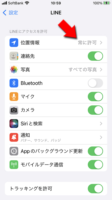 LINE スマホのLINE位置情報設定 iphone版