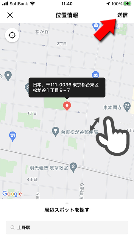 LINE 位置情報検をピンポイントで指定して場所を送信 iphone版