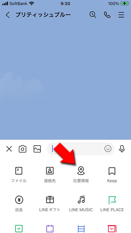 LINE 位置情報を選択 iphone版