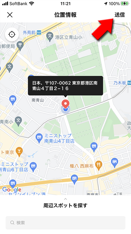 LINE 位置情報の送信を選択 iphone版