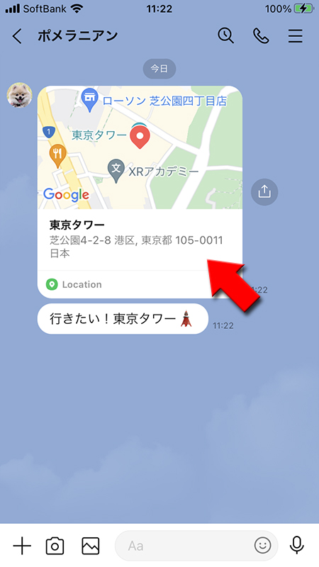 LINE トークの位置情報選択 iphone版