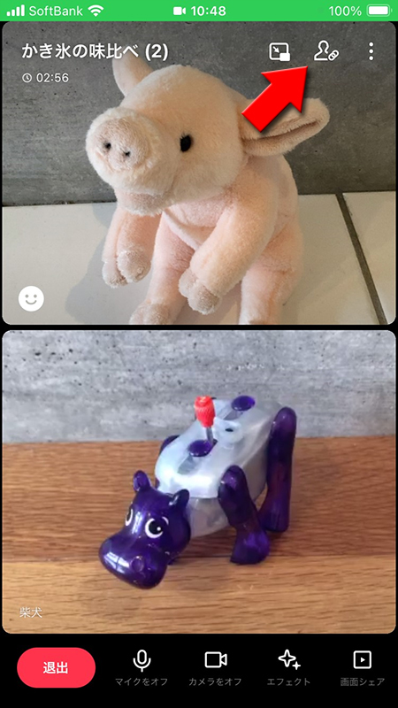 LINE ミーティングから招待ボタンを選択 iphone版