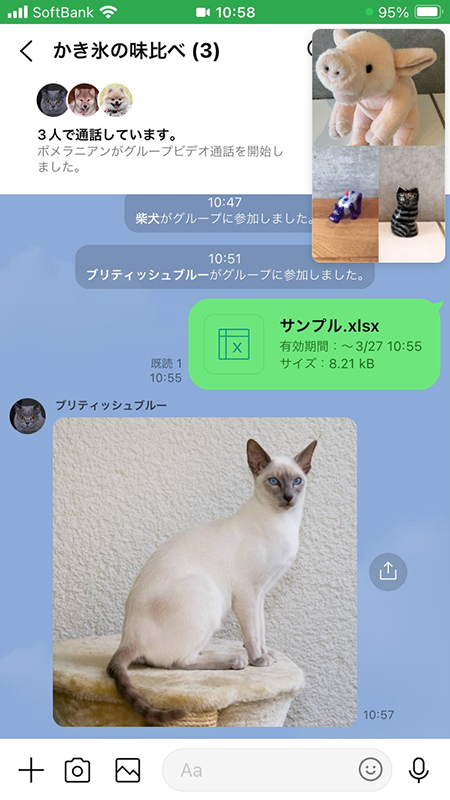 LINE ミーティングトークルームでファイル送信 iphone版
