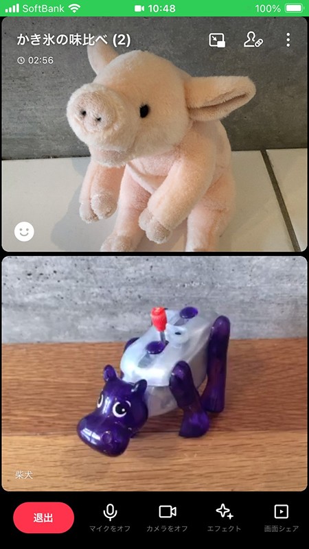 LINE ミーティングの画面1 iphone版