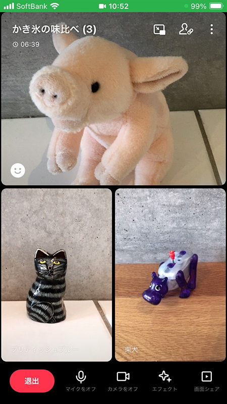 LINE ミーティングビデオ通話画面 iphone版