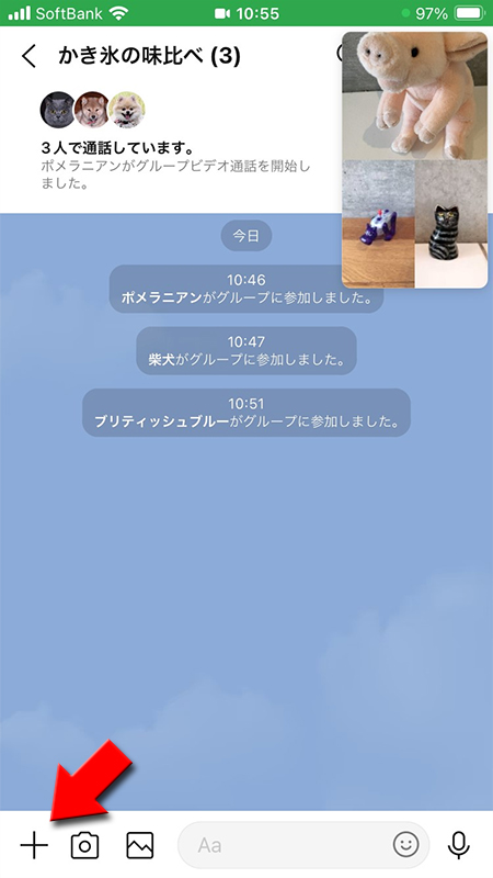LINE ミーティングのトークルームでファイルを選択 iphone版