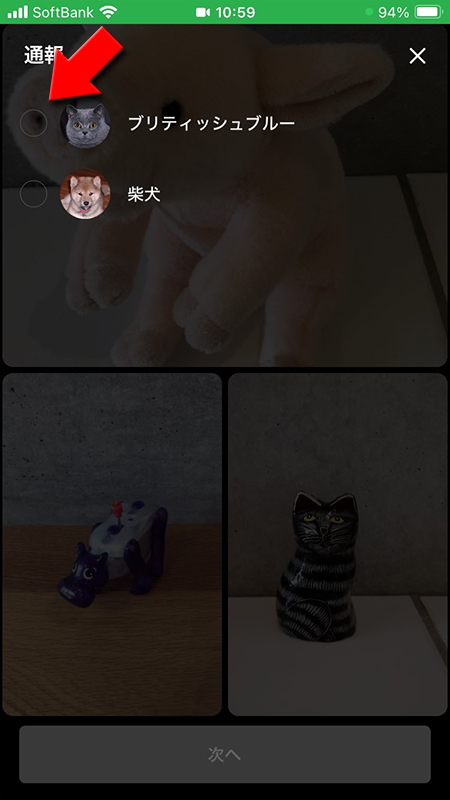 LINE ミーティングの参加者メンバー一覧 iphone版