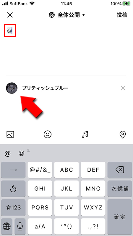 LINE メンションする友達を履歴から選ぶ iphone版
