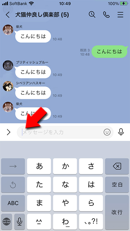 LINE メッセージ入力欄に@を入力する iphone版