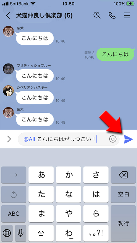 LINE @Allあてにメッセージを入力欄する iphone版