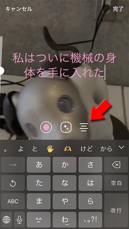 LINE 動画テキストのテキスト寄せを選択 iphone版