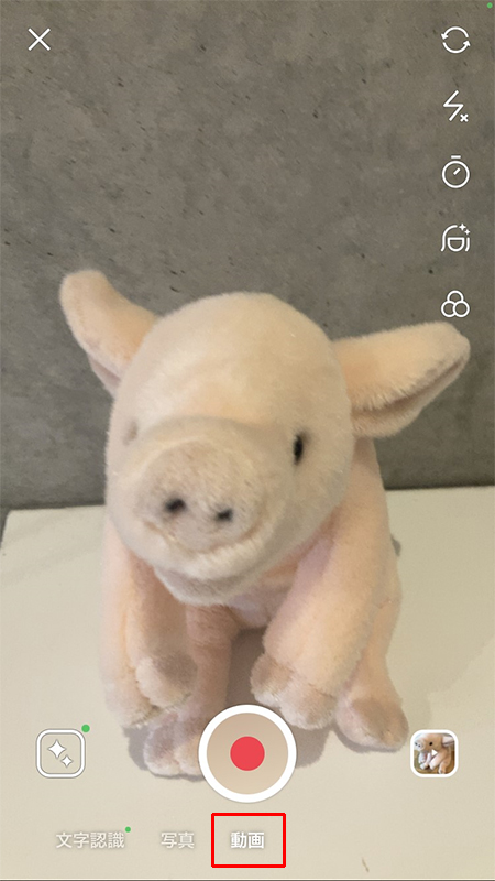 LINE 動画モードを選択 iphone版